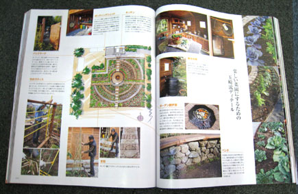 家庭画報 2008年6月号、玉崎弘志のキッチンガーデンを８ページで特集